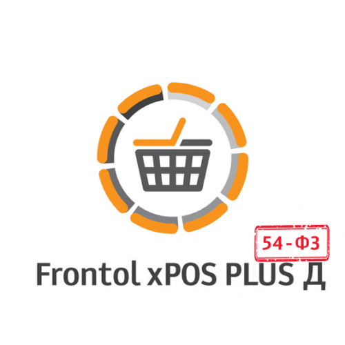 ПО Frontol xPOS 3.0 PLUS Д + ПО Frontol xPOS Release Pack 1 год купить в Балаково
